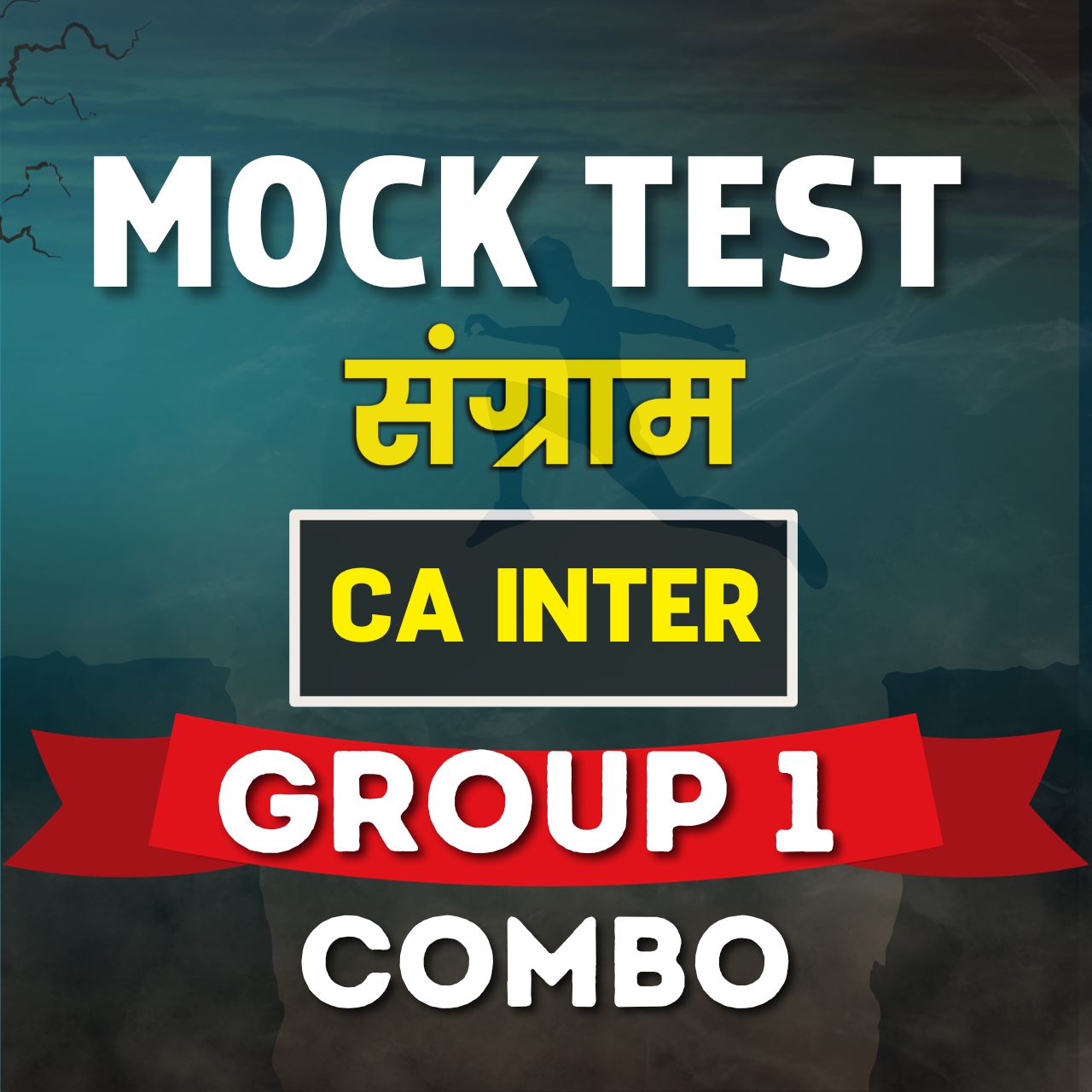 CA Inter Group 1 Combo (Paper 1 - 3) - Mock Test