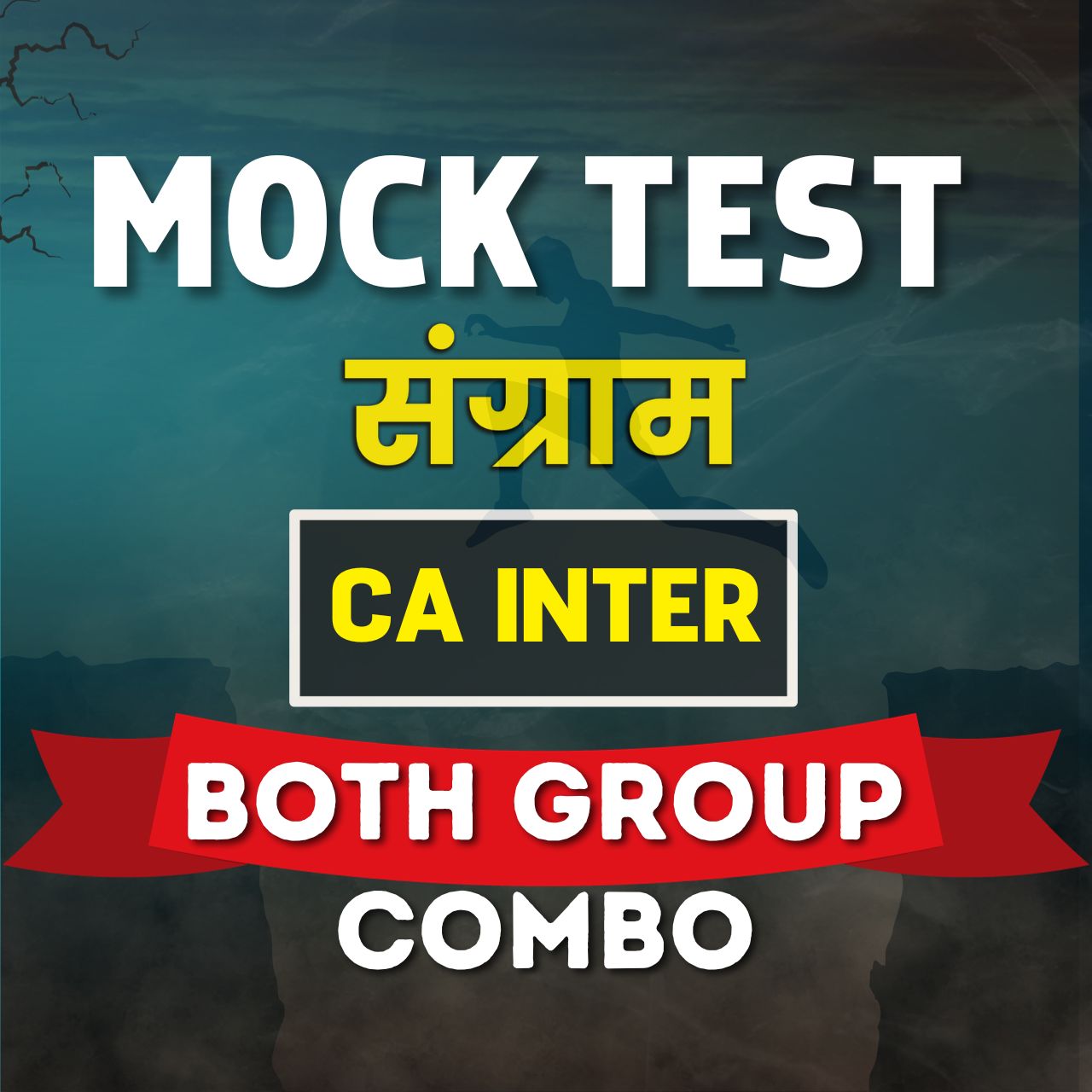 CA Inter Both Group Combo (Paper 1 - 6) - Mock Test