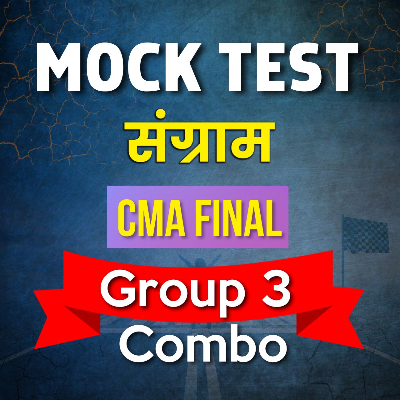 CMA Final Group 3 Combo (Paper 13 - 16) Mock Test