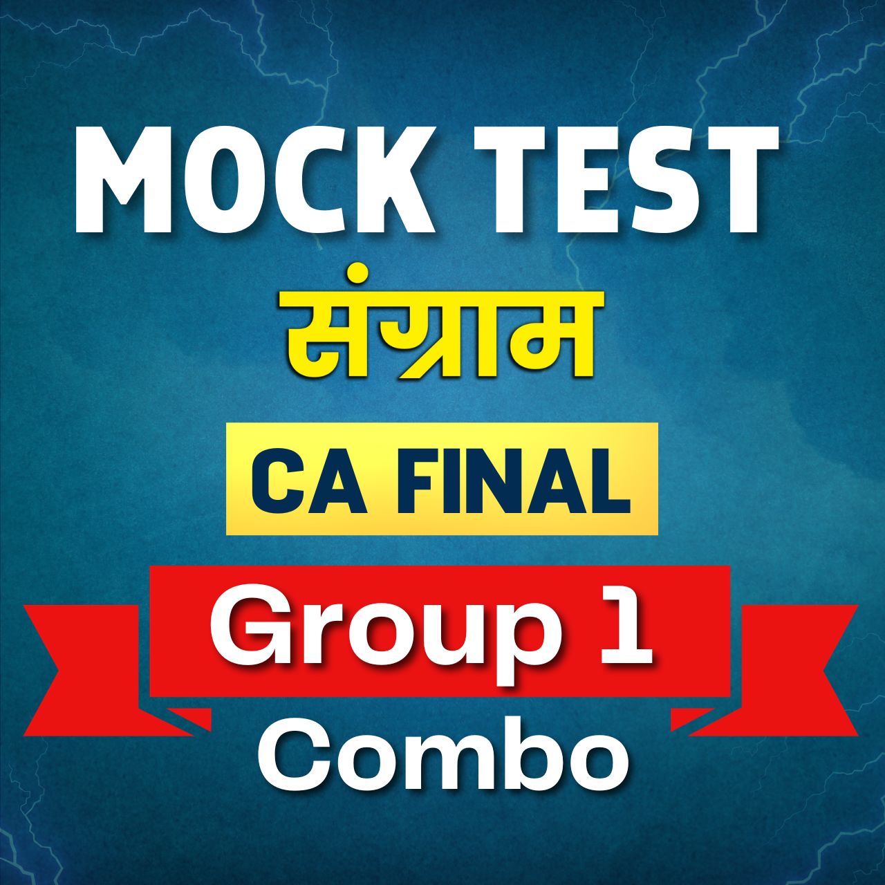 CA Final Group 1 Combo (Paper 1 - 3) - Mock Test