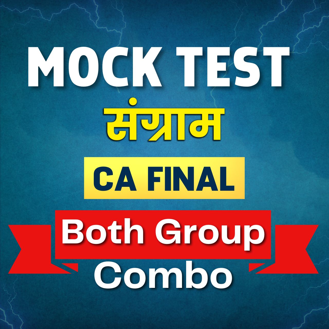 CA Final Both Group Combo (Paper 1 - 6) - Mock Test